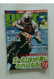 ダートスポーツ