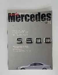 mercedes 　2005年11月号