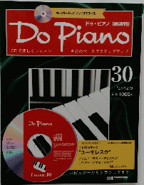 Do Piano　