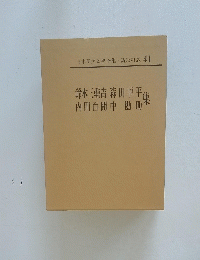 鈴木三重吉森田草平?田百閒中勘助