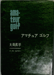 ama- teur golf