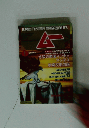 SUPER MYSTERY MAGAZINE MU