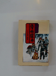 幕末・明治の名僧
