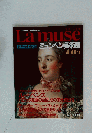 世界の名画と美術館を楽しむ　ラミューズ30　1993年8月号