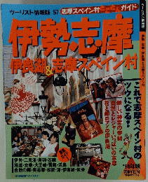 伊良神志華　