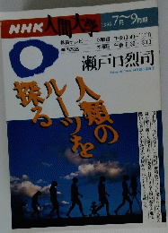 瀬戸口烈司