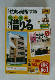 借りる 3