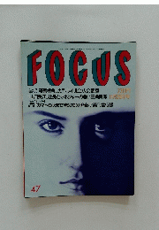 FOCUS　1993年11月26日号