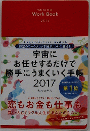 Yukino Ohki Work Book 2017　宇宙にお任せするだけで勝手にうまくいく手帳2017