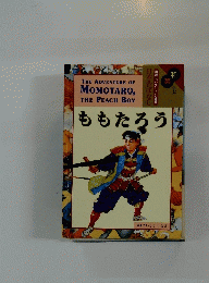 ももたろう　THE ADVENTURE OF MOMOTARO, THE PEACH BOY