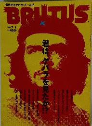 BRUTUS　1998年7月1日号
