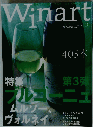 Winart　ワイナート　2001年3月号　No.10