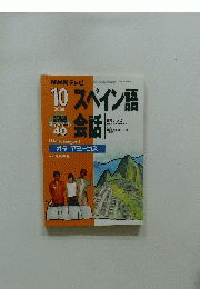 NHK テレビ　2000年10月号