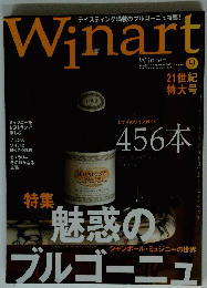 Winart　2001年　No.9
