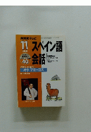 NHK テレビ　2000年11月号