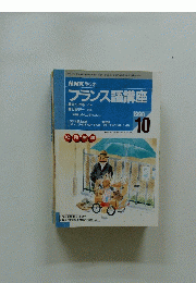 NHK ラジオ　1998年10月号
