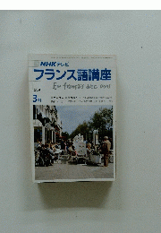 NHKテレビ　1989年3月号
