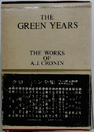 THE GREEN YEARS　