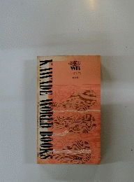 KAWADE　WORLD　BOOKS