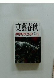 文藝春秋　2013年1月号　新年特別号