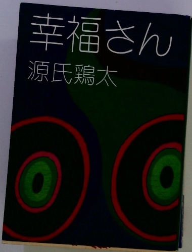 NHKラジオ レベルアップ中国語 2014年6月号(NHK出版) / 古本配達