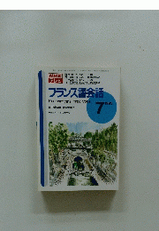 NHKテレビ　1995年7月号