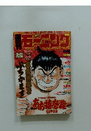 モーニング　3月21日号