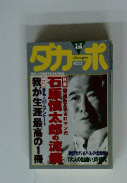 ダ・カーポ　2001年6月号