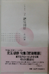 肥後朝顔