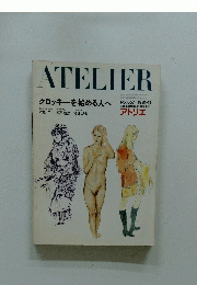 ATELIER