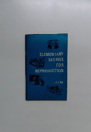 ELEMENTARY　STORIES　FOR　REPRODUCTION