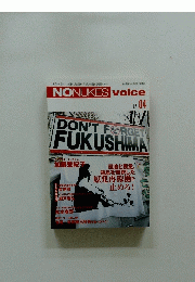 DON'T　FORGET　FUKUSHIMA　2015年4月号