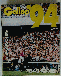 Galｌop 94