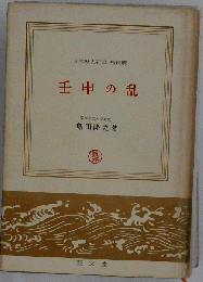 壬申の乱