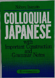 Colloquial Japanese with Important Construction and Grammar Notes