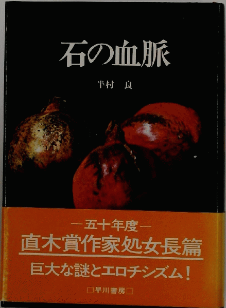 万有百科大事典ーEncyclopedia genre Japonica / 古本配達本舗