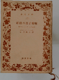 維納の辻音樂師