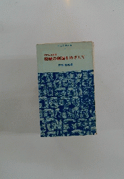 現代の女教師　授業の創造をめざして　6