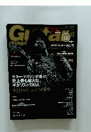 Guitar Magazine 2010年12月号