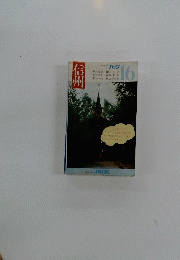 信州　