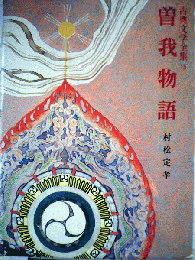 古典日本文学全集