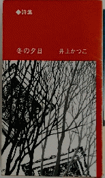 冬の夕日