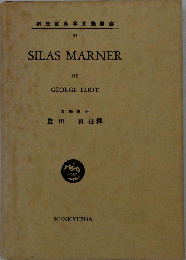SILAS　MARNER
