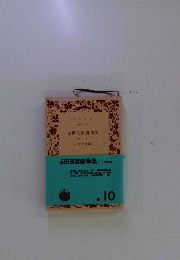 寺田寅彦随筆集