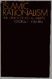 Islamic Rationalism: The Ethics of Abd al-Jabbar