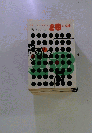 ミス・マープル　13
