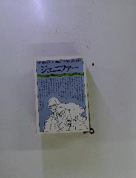 ジェニファー