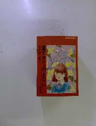 遠すぎてみえない