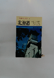 北海道