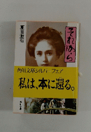 それから